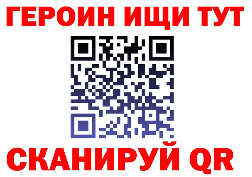 Героин Афган ТОР площадка hydra Омск
