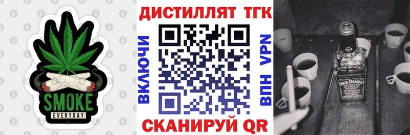 ТГК вейп с тгк  Омск 
